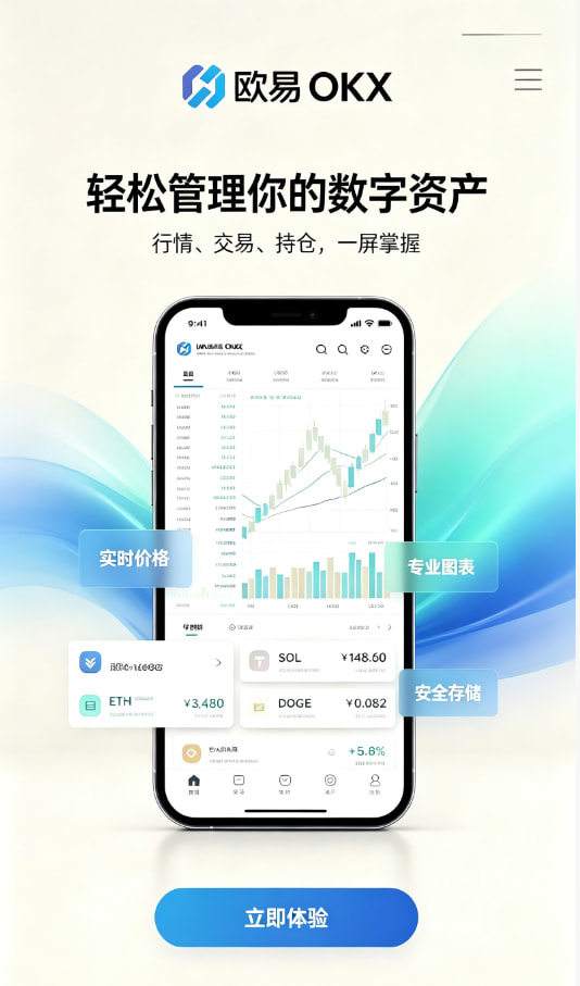 欧交易所官网入口体验
