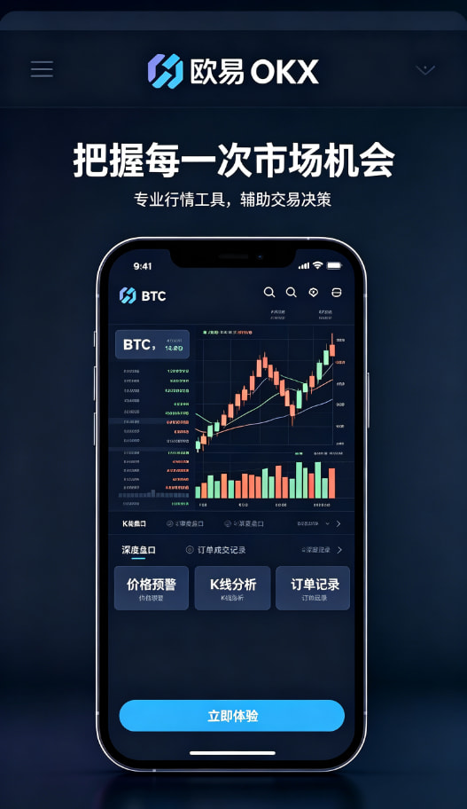 欧交易所官网入口分享
